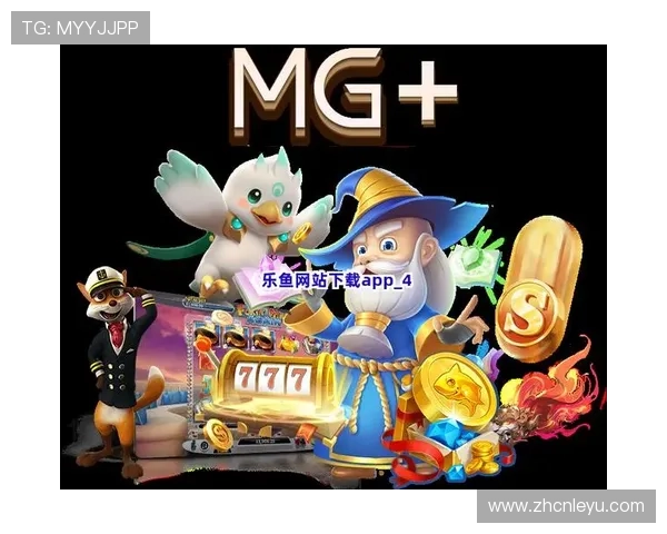 乐鱼app手机官网入口地址确保用户可以便捷快速访问最新版本页面