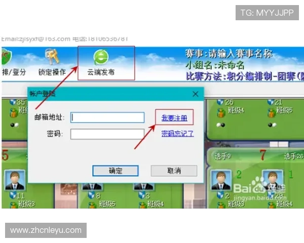 乐鱼体育注册中心多平台注册教程与登录验证流程全新升级指南