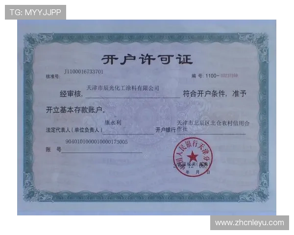 乐鱼平台注册条件限制与资格要求全方面解析提升开户成功率