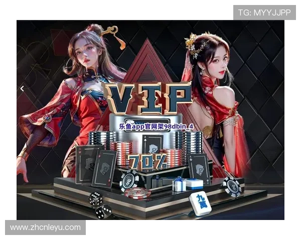 乐鱼手机在线登录，安全稳定的登录平台保障用户信息和游戏体验