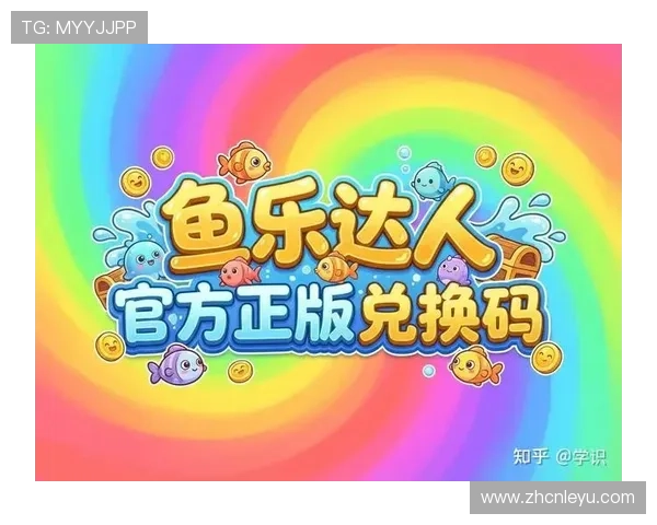 乐鱼最新版本下载后功能升级介绍，让你了解新版本带来的各种惊喜体验