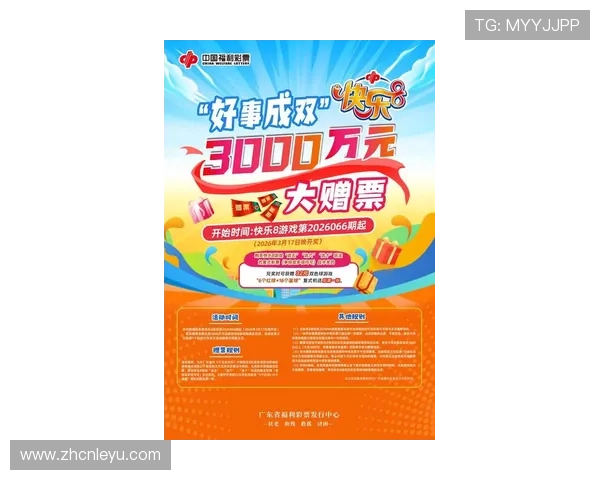 leyu乐鱼app官方网站提供的最新优惠活动和丰富奖励,助力玩家轻松赢取丰厚游戏福利 leyu乐鱼app官方网站提供的最新优惠活动和丰富奖励,助力玩家轻松赢取丰厚游戏福利