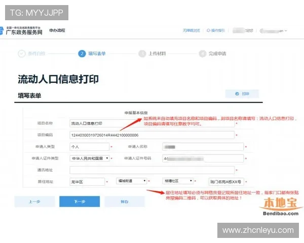 乐鱼官网平台下载安装流程详解，确保每一步操作都简单顺畅适合所有玩家