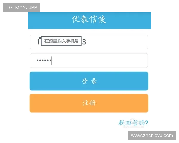 乐鱼官网注册入口详细指南帮助新用户顺利完成注册流程