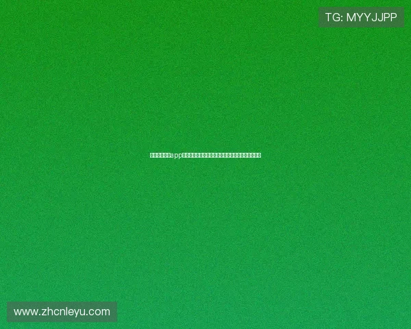 乐鱼足球体育app如何快速注册登录,开启你的专属足球赛事观看体验 乐鱼足球体育app如何快速注册登录,开启你的专属足球赛事观看体验