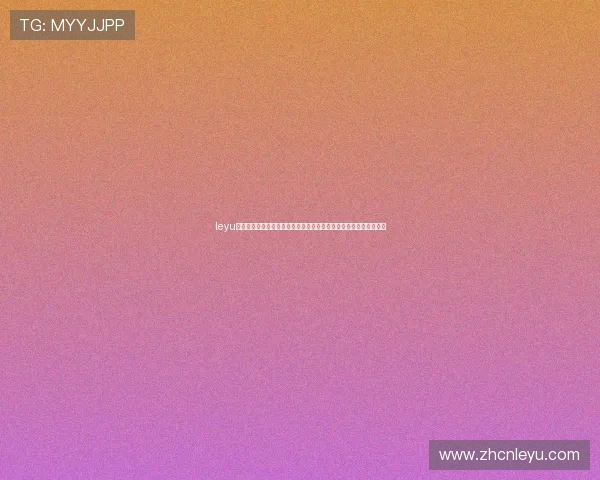 leyu手机版登录入口官网:世界杯期间最热赛事资讯与精彩瞬间实时追踪 leyu手机版登录入口官网:世界杯期间最热赛事资讯与精彩瞬间实时追踪